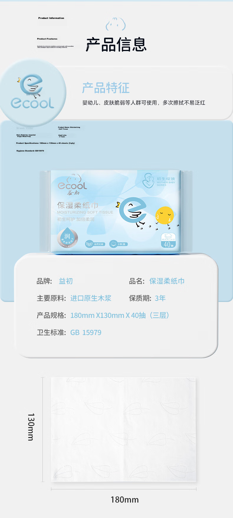 Yichu Baby Moisturizing Soft Tissue 3-Ply 40 Sheets 30 Packs Gentle Skin-Friendly 100% Virgin Wood Pulp Small Pack Suitable for Students 9