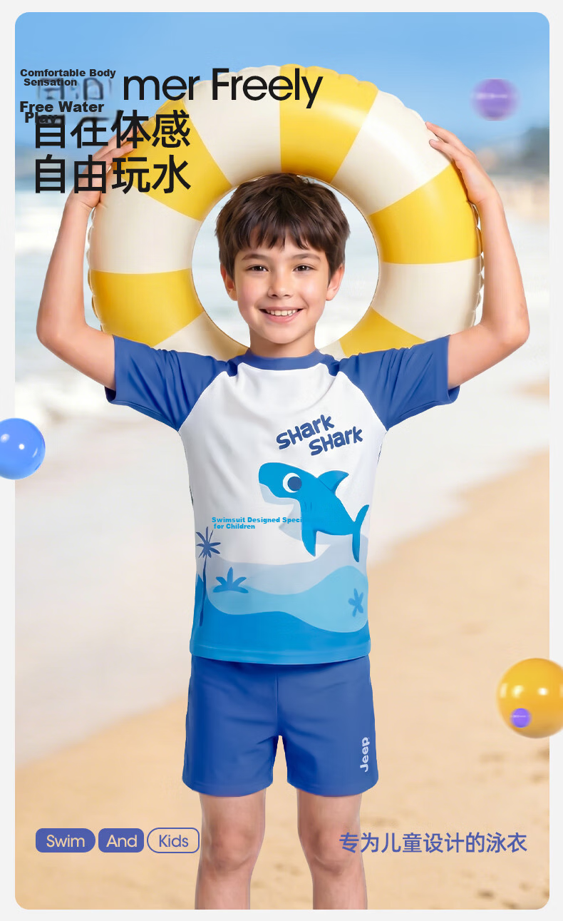 JEEP Kids Swimwear 2026 New Boys Two-Piece Quick-Dry Swimsuit Ocean Blue Size 110 2