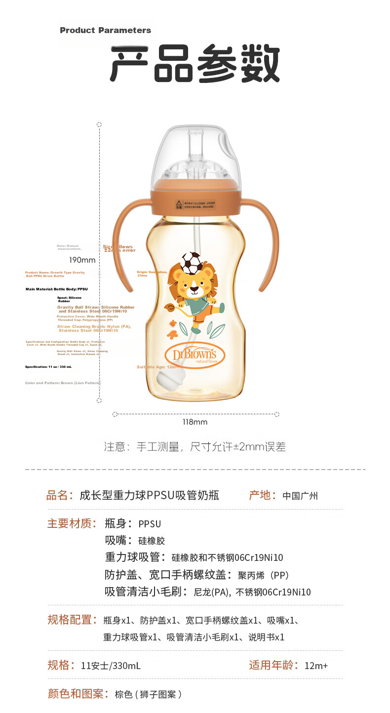 Dr. Brown's Direct Drinking Baby Bottle 1-2 Years PPSU Gravity Ball Straw Baby Milk Cup 330ml Large Capacity 12