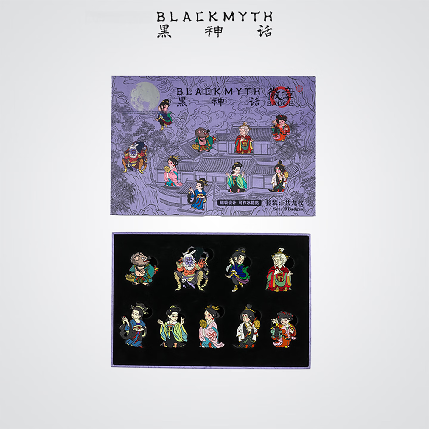 Black Myth: Wukong Shadow Emblem Badge Set (IV) Official Metal Magnetic Brooch Pin Refrigerator Magnet Accessories Gift