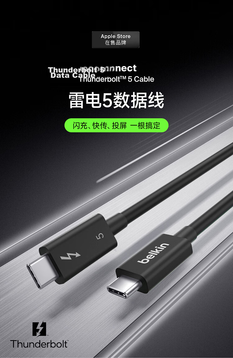 BELKIN Thunderbolt 5 Data Cable Compatible with Thunderbolt 3/4 Full-Function Cable 240W Fast Charging 1 Meter 1