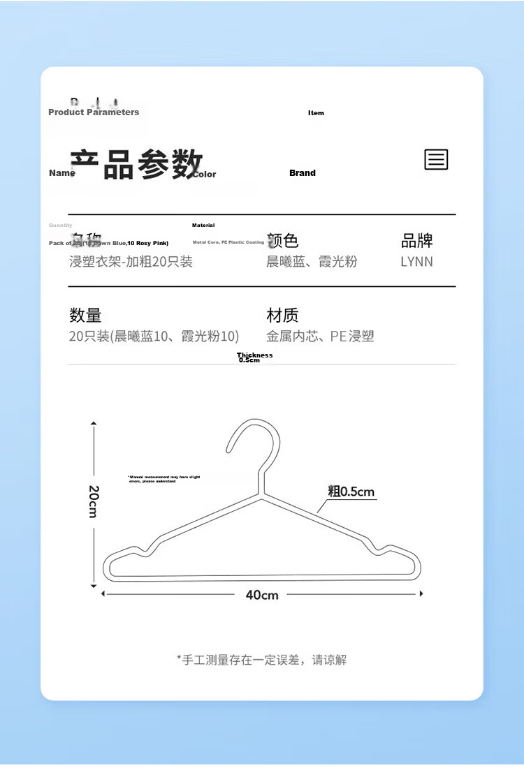 LYNN Clothes Hangers, Non-Slip And Traceless, for Adults, Thickened And Widened, Large Size, Drying Support, 20 Pieces 9