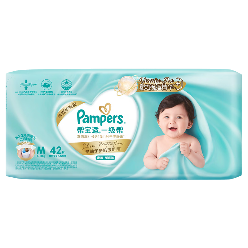 Pampers Class Diaper New First Aid Newborn Baby Leak-Proof Ultra-Thin Diapers M42 Disposable Diapers