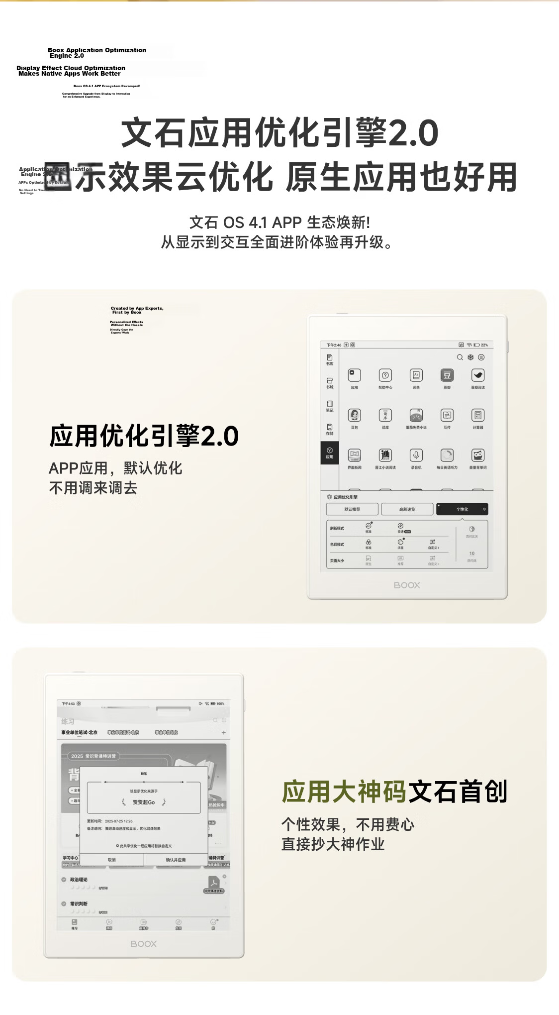 BOOX NoteX5 mini 7.8-inch E-ink Ebook Reader with 10% National Subsidy, Smart Learning and Reading Device 11
