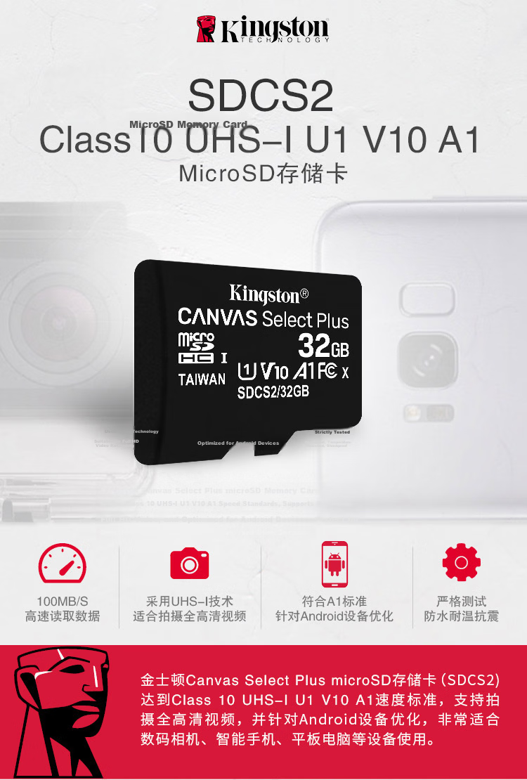 Kingston 64GB TF (MicroSD) Memory Card U1 A1 V10 100MB/s Read Speed Compatible with Drone/Action Camera/Switch/Surveillance 1