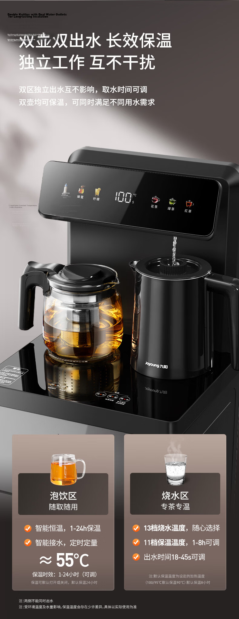 Joyoung Tea Bar Machine Electric Kettle Sold by JD, Dual Insulation, Anti-Scalding, Remote Control, Antibacterial Water Dispenser, Home Appliance WH225(C) [Cold And Hot Version] 7