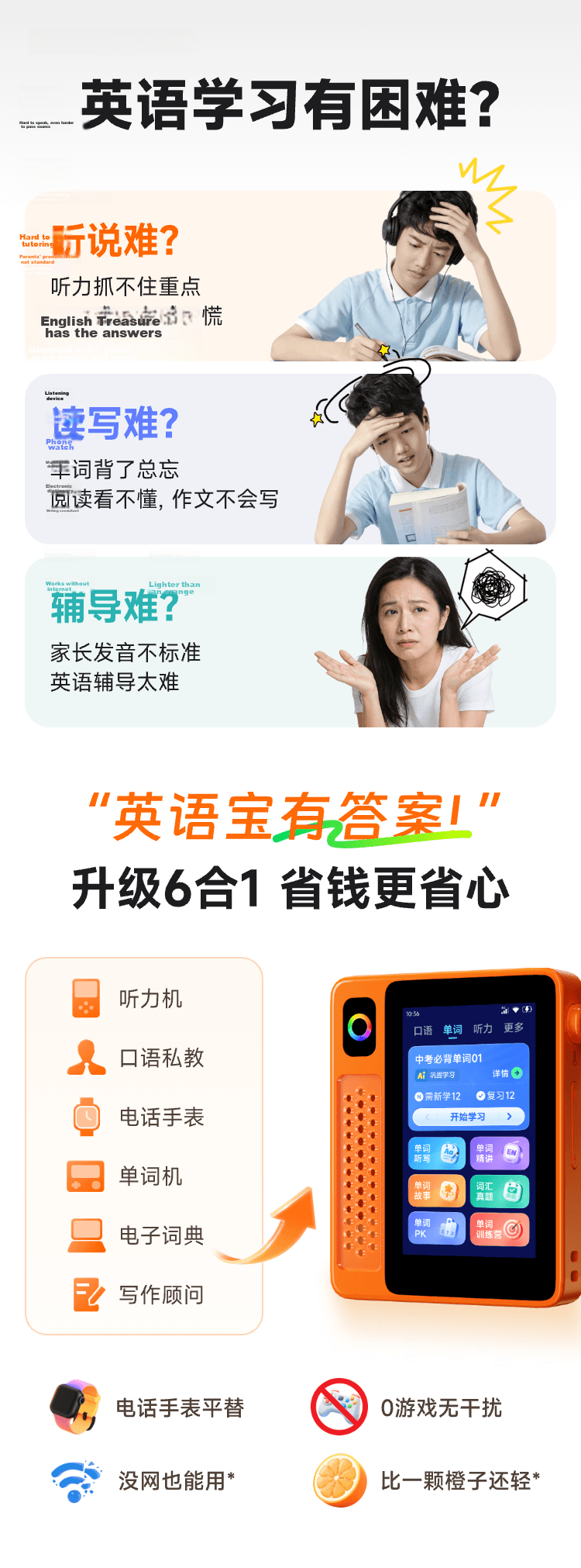 IFLYTEK AI English Treasure EBOX Pro English Listening Portable Player for Ear Training, Student-Specific Audio Device, Story Machine, Sound-Induced Listening Machine, Vocabulary Machine, 128GB, Orange 2