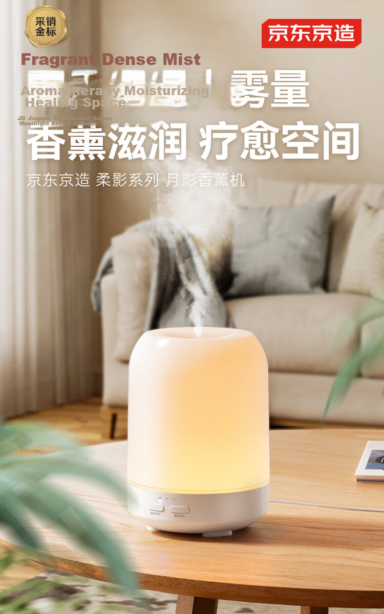 JD Jingzao Soft Shadow Series Aromatherapy Ultrasonic Humidifier Home Desktop Fragrance Diffuser Large Capacity 500ml 1