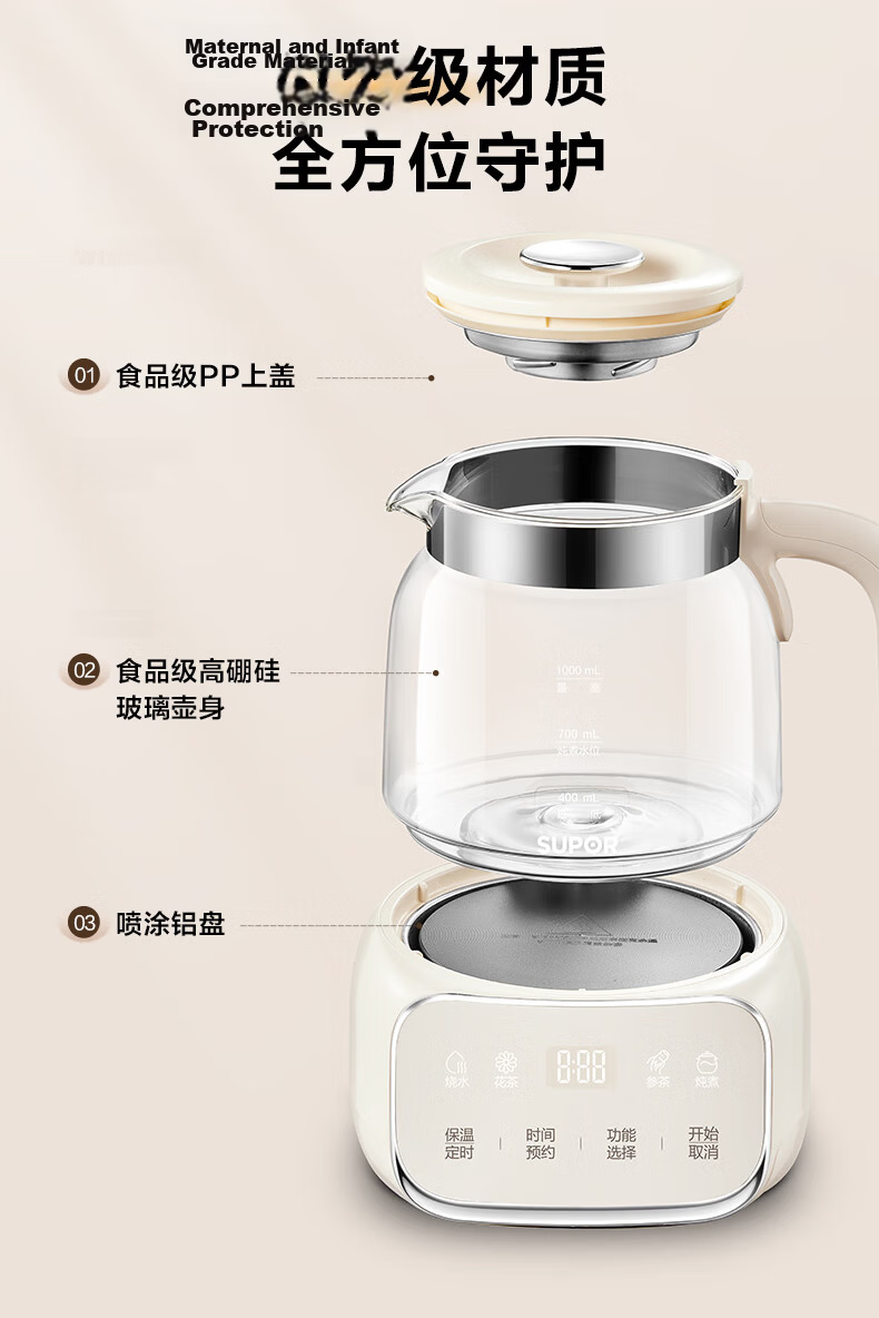 SUPOR Health Kettle All-Glass No Glue Electric Kettle Tea Maker Temperature Control Milk Warmer 1.2L SW-12Y10QA 13