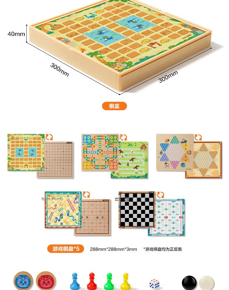 Deli 12-in-1 Children's Game Set - Go, Chinese Chess, Animal Chess, Multifunctional Educational Toy, Children's Day Gift 21