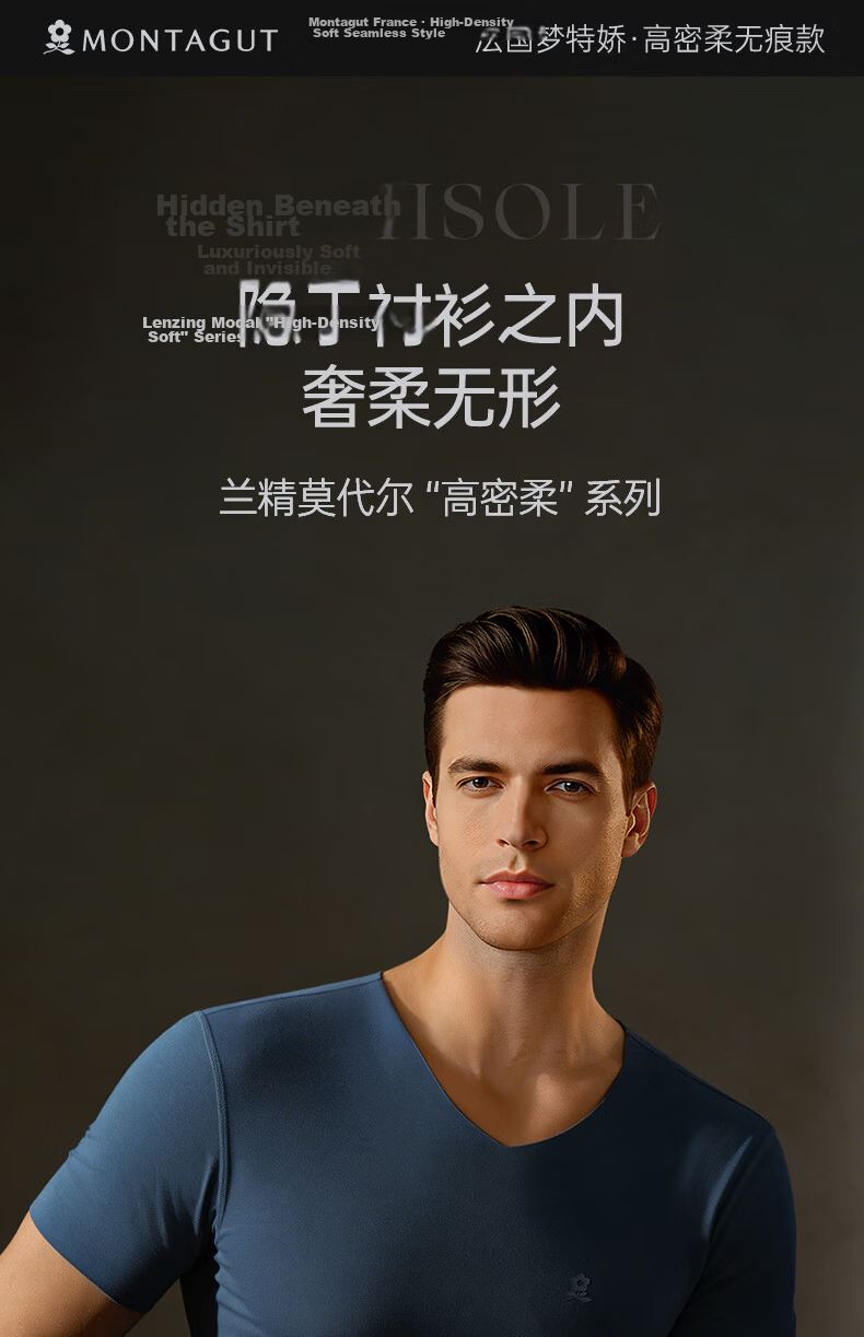 MONTAGUT 80s Modal Short Sleeve Men's Seamless V-Neck Half Sleeve Sports Fitness Lightweight Base Layer Summer Top 1