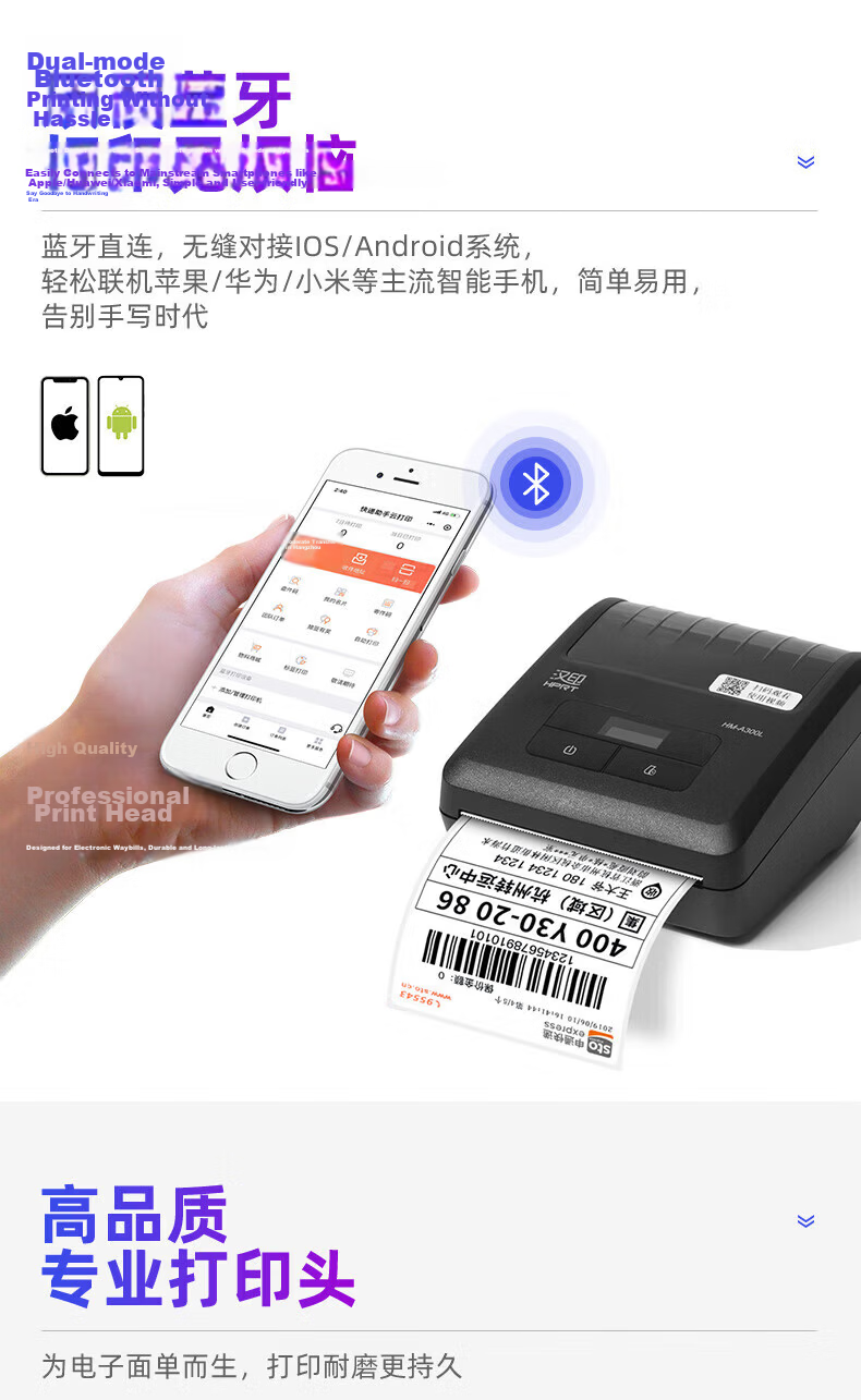 HPRT A300L Mobile Bluetooth Universal Thermal Printer Portable Courier Station Label Pickup Code 9