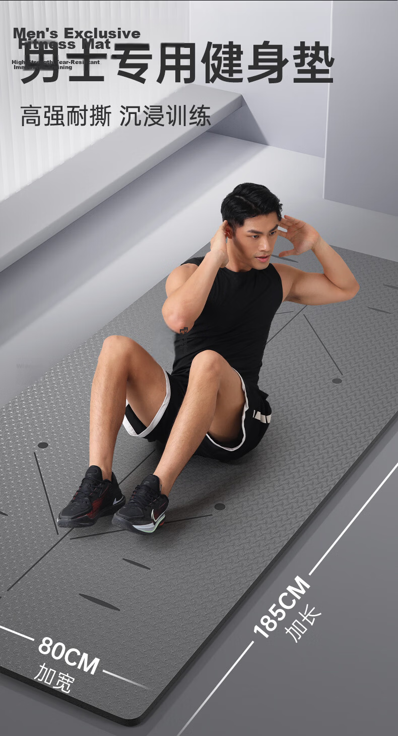 Peak Professional Yoga Mat Men's Fitness Women's Home TPE Alignment Non-Slip Thickened Wide Beginner Floor Mat 3