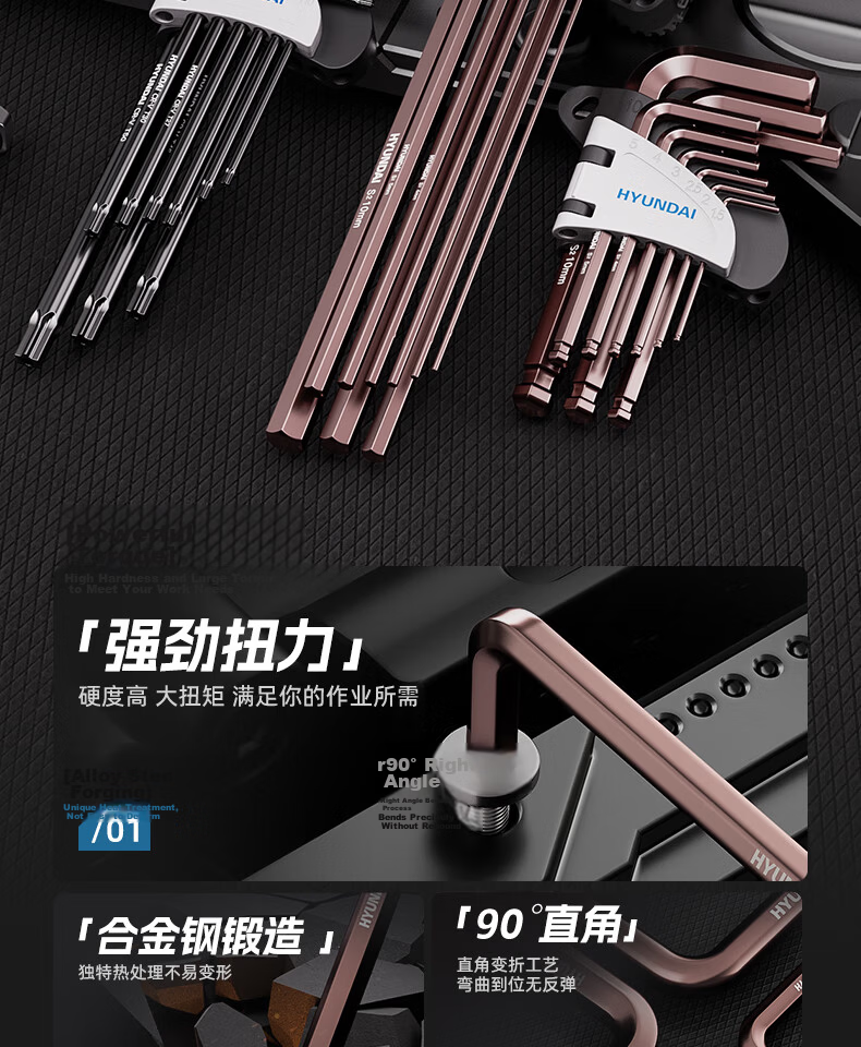 HYUNDAI Hex Key Wrench Set, Boxed, Double-Ended, Extra Long, 9-Piece, Multi-Functional Star-Shaped Hexagonal Wrenches 2