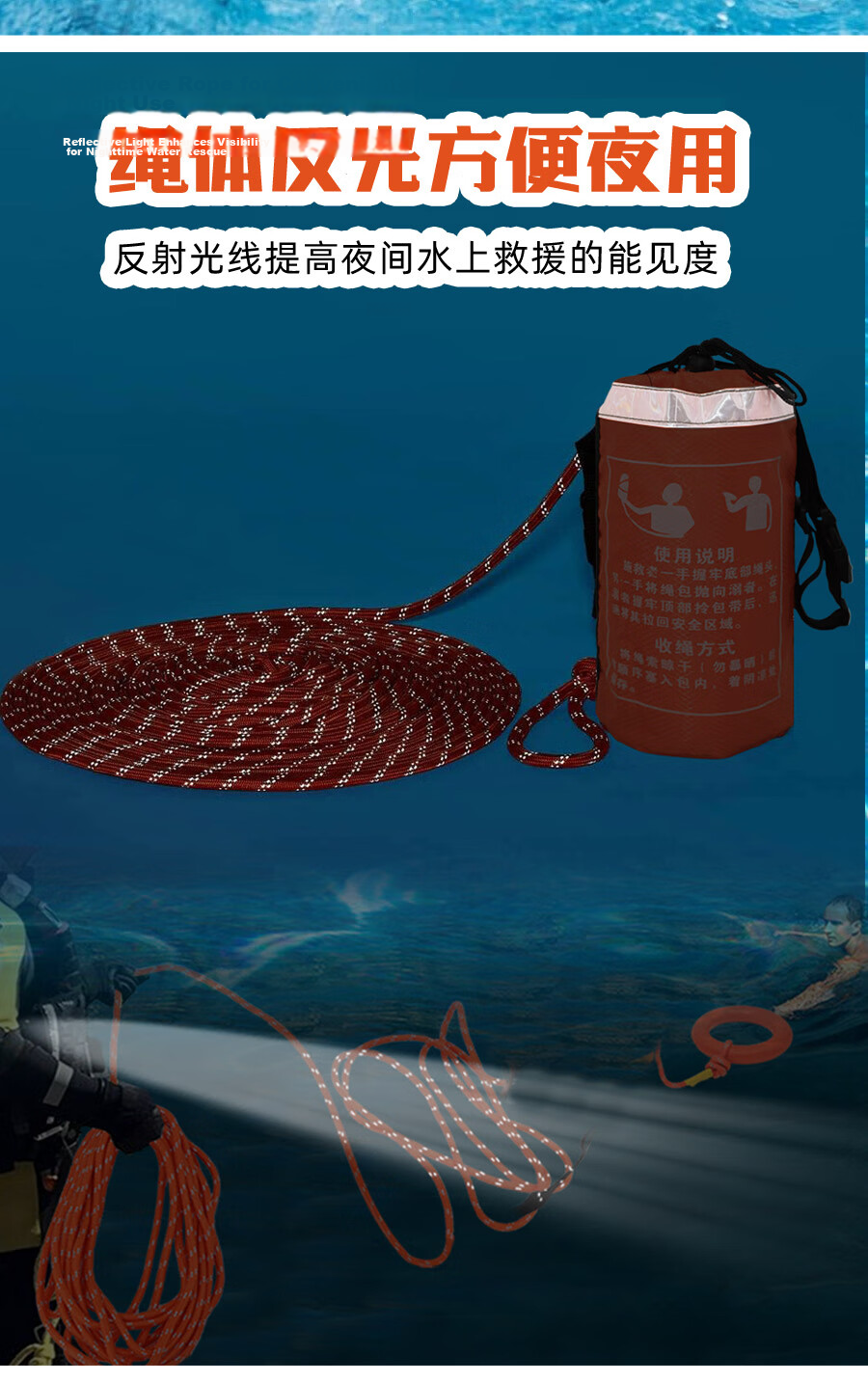 Hexin Safety Rope Floating Rescue Rope Emergency Escape Wear-Resistant Reflective Flood Rescue Rope Clothesline 6mm 10m with Double Hooks 7