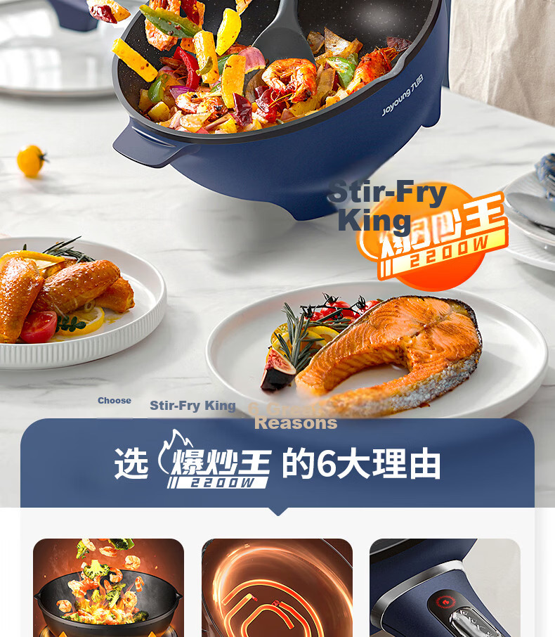 Joyoung Electric Wok And Cooker with Precise Temperature Control, Multi-Functional Household Electric Hot Pot, 2200W High Power, All-In Steaming And Cooking Multi-Purpose Pot [Single Pot Model] GC45 4