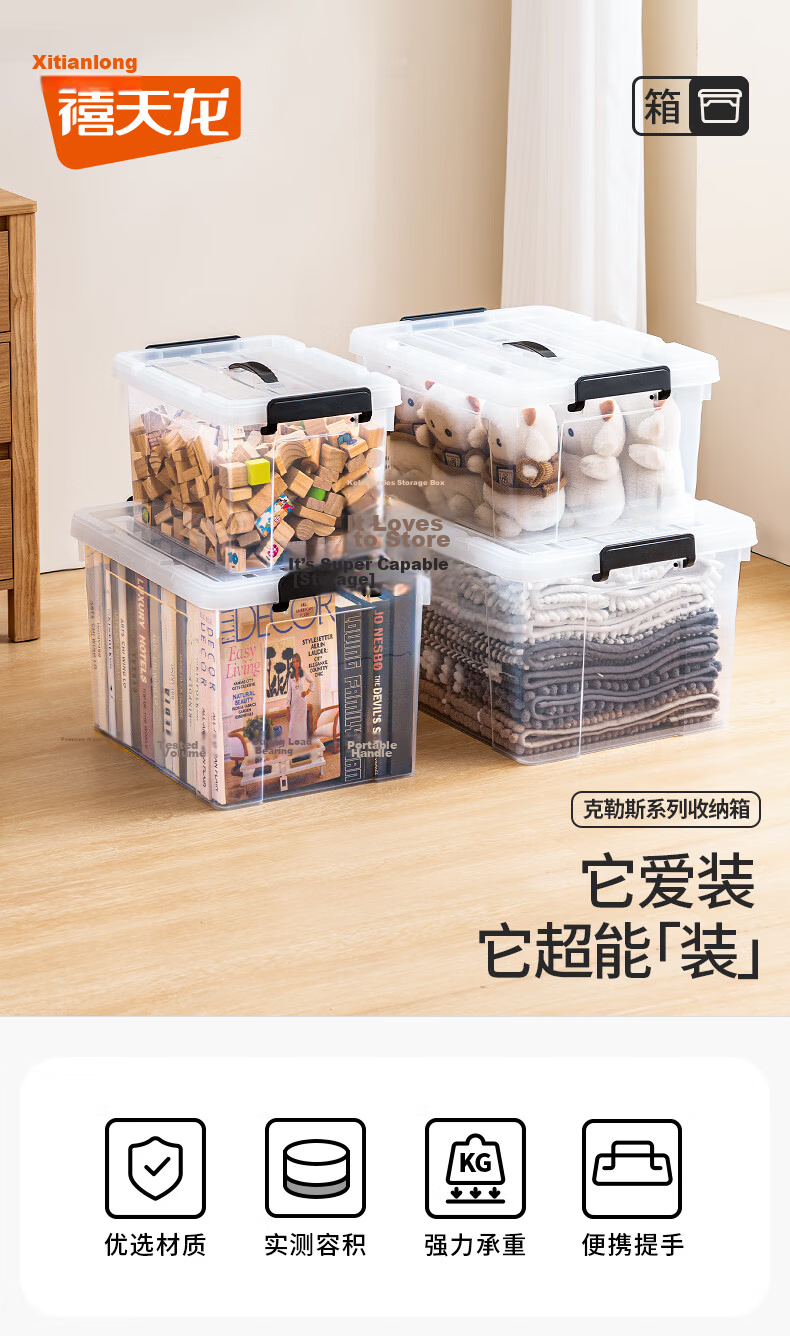 Xitianlong Plastic Transparent Storage Box Thickened Portable Storage Container Clothes Organizer Extra Large 86L 1