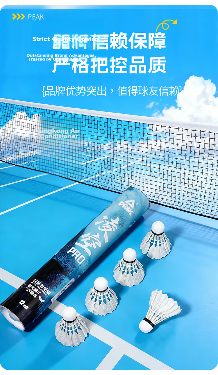 Peak Feather Badminton Shuttlecocks Stable Training Professional Match Durable Goose Feather 10-Pack High Cost-Performance Lingkong 2