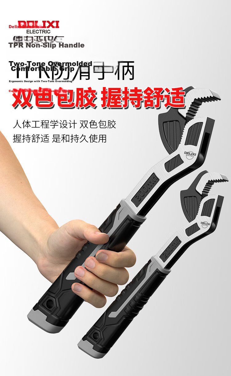 DELIXI ELECTRIC Self-Locking Wrench Multi-Function Pipe Wrench Tool Set Quick-Open Adjustable Wrench with Bathroom Wrench 5