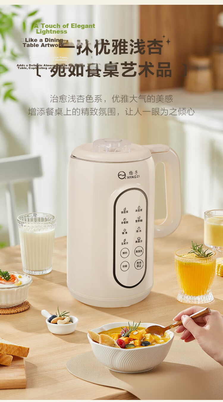 YANGZI Multifunctional Household Blender Soy Milk Maker Fully Automatic No-Filter No-Cook Juicer Large Capacity Grain Grinder Small Food Processor D-005 2026 New Model 10