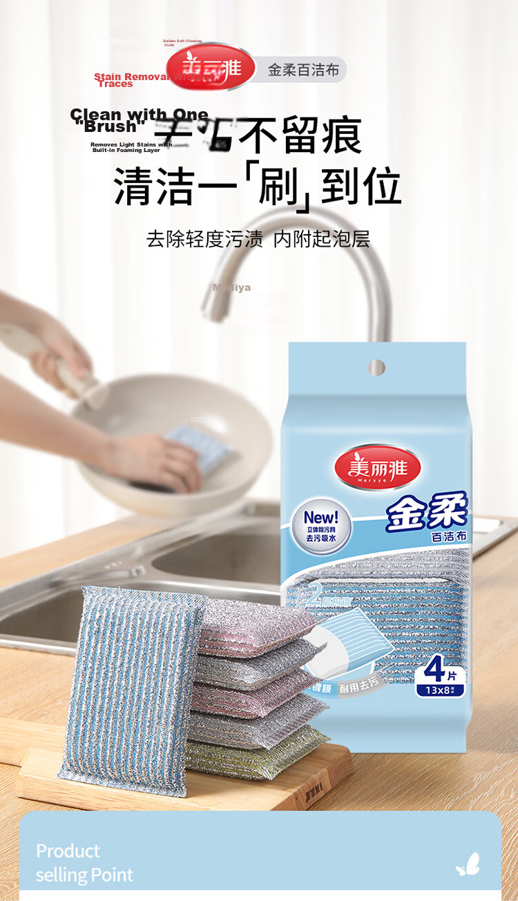 Melia Dishwashing Sponge 12-Pack Scouring Pads Steel Wire Cloth Lint-Free Absorbent Oil Removal Kitchen Cleaning Brush 1