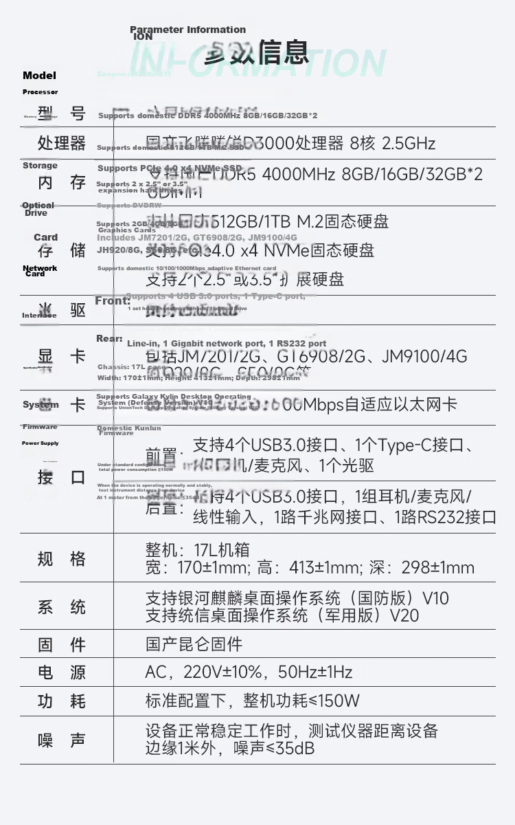 Lenovo Changfeng Zongwei M740J-91F Domestic Xinchuang Desktop Computer Kirin Trial Feiteng D3000 16GB 512GB Domestic 2GB Dedicated Graphics HDD No Recycling 2