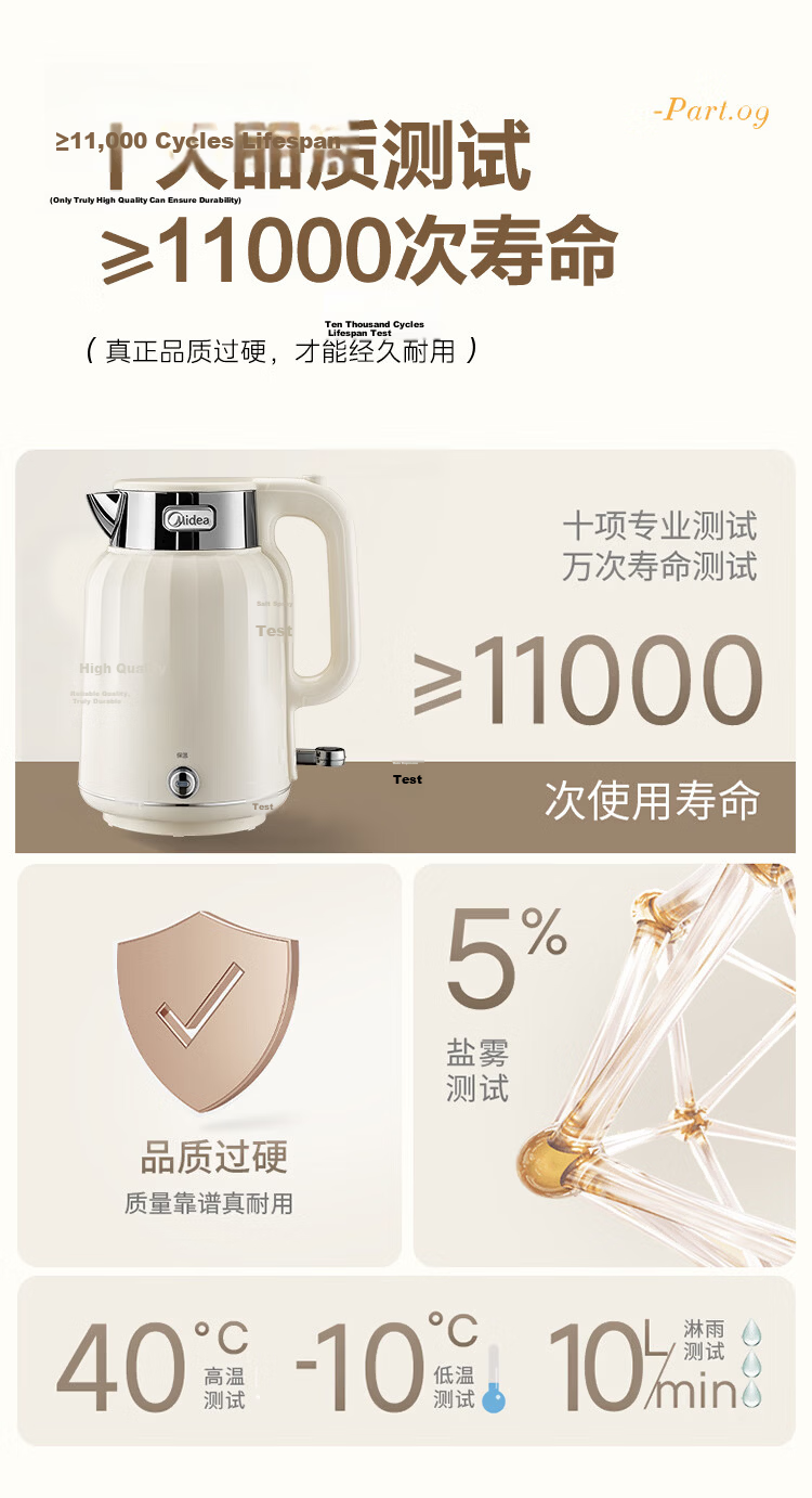 Midea Electric Kettle Titanium Material Auto Power-Off Plastic Exterior Steel Interior Artist 1.8L Large Capacity Tea Brewing Home Use One-Key Keep Warm Thermostat Mother's Day Gift MK-SH60a-Q 15