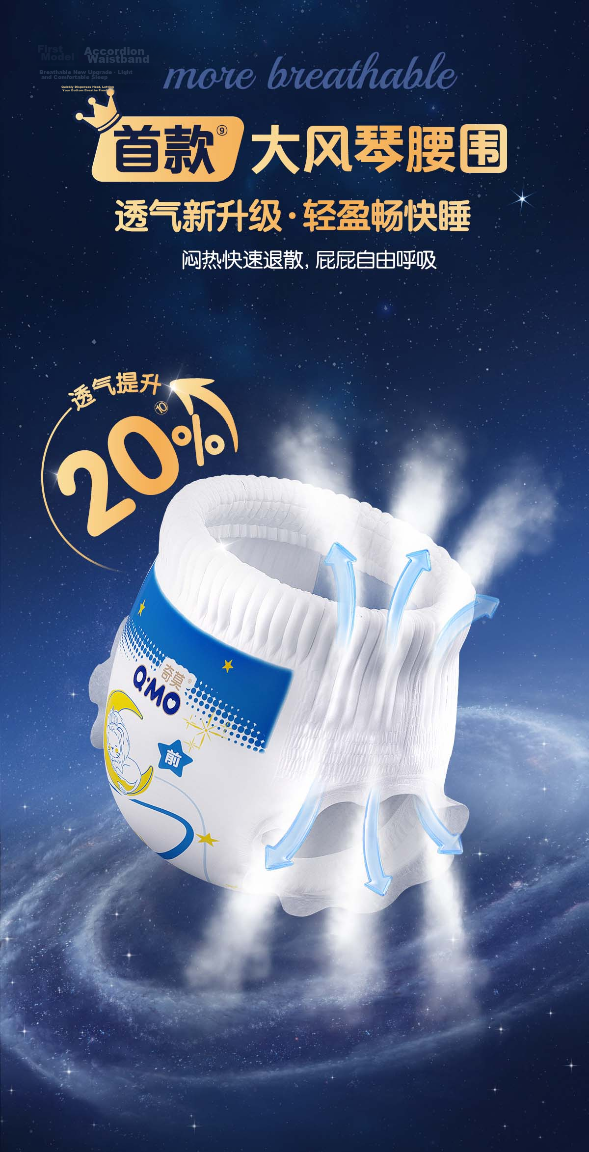 Q-MO Sweet Dream Galaxy Nighttime Pull-Up Diapers L32 (9-14kg) Extra Large Stretchy Pants Leak-Proof 8