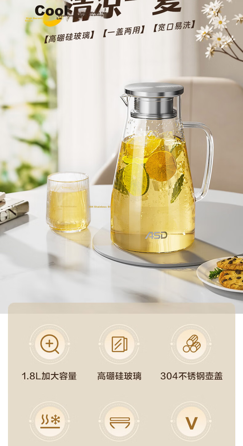 ASD Heat-Resistant Glass Teapot and Water Pitcher 1.8L Large Capacity Hot and Cold Water Kettle RWS18P34WG-G 2