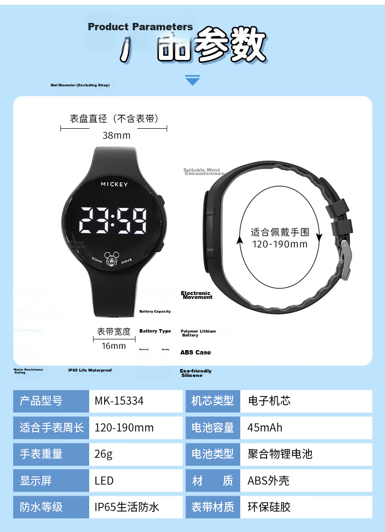 Disney Mickey Student Watch Children's Sports Silent Alarm Electronic Watch for Boys and Girls Middle School Dormitory Exam Use 12