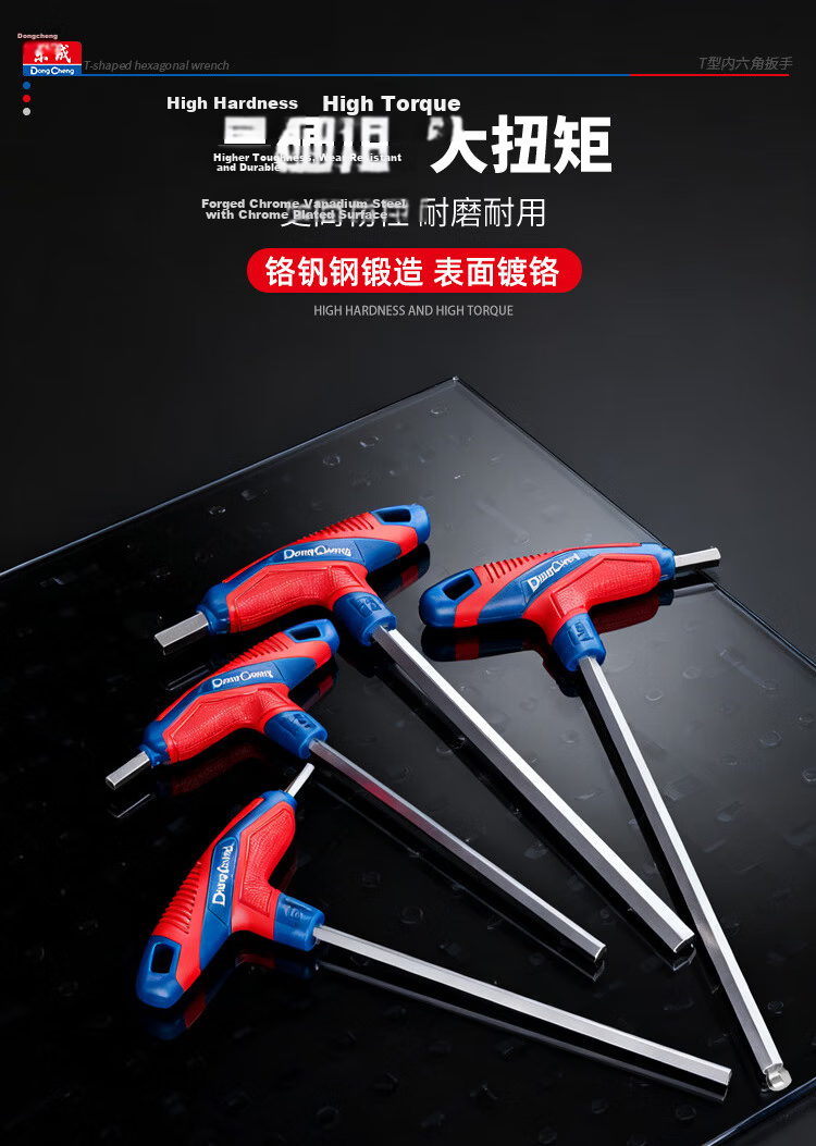 Dongcheng T-Handle Flat Head Hex Key Wrench 10mm Household Hex Screwdriver 4
