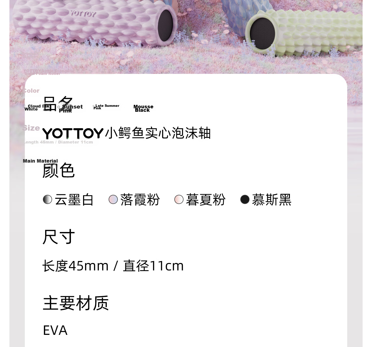 Yottoy Foam Roller Solid Spiked Massage Stick Muscle Relaxation Slimming Yoga Column Cloud Ink White 22