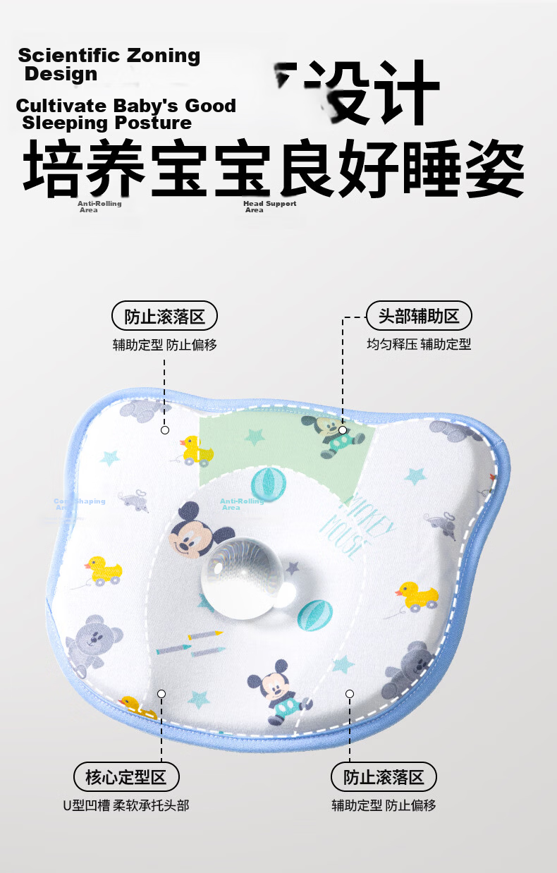 Disney Baby Shaping Pillow Corrective Head Pillow Bear Silicone Pillow 0-1 Year Old Baby Pillow Toy Mickey 9