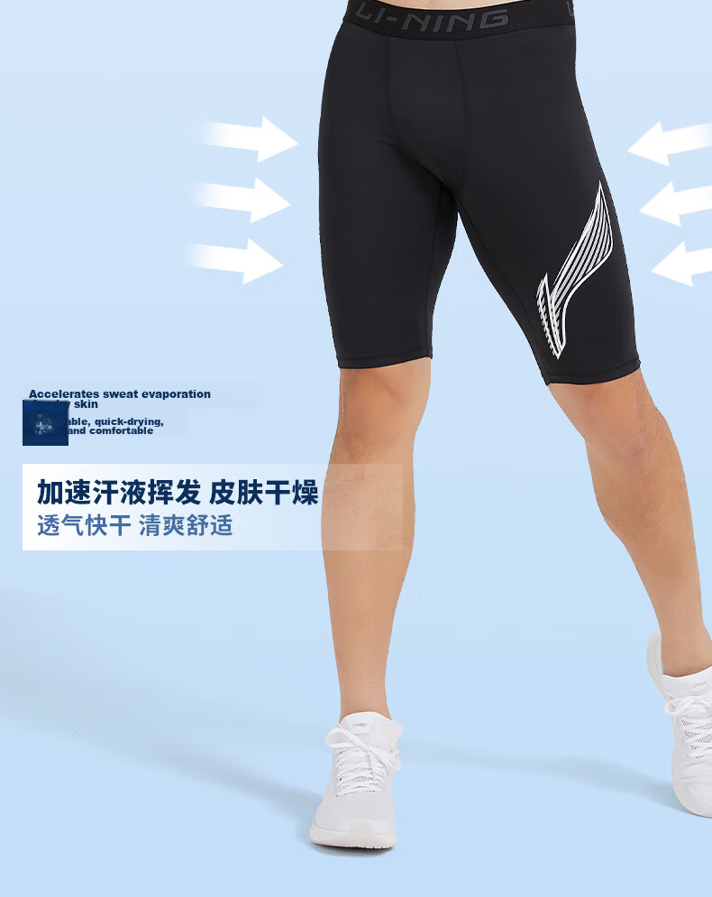Li-Ning Men's Summer Compression Shorts Quick-Dry High Elasticity Running Sports Fitness Basketball Yoga Base Layer Five-Point Pants 6