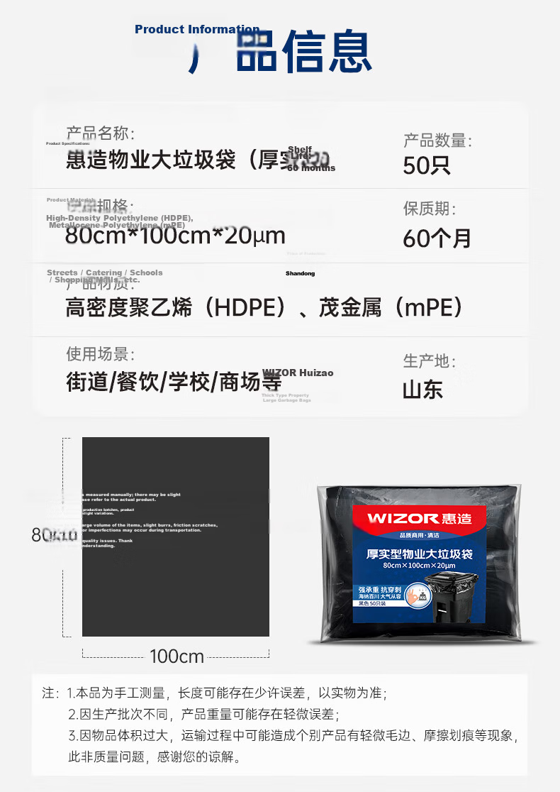 Huizao Black Garbage Bags 80x100cm 50pcs Double-Sided 4-Layer Thickened Sanitation Large Steel Bags Wholesale 3