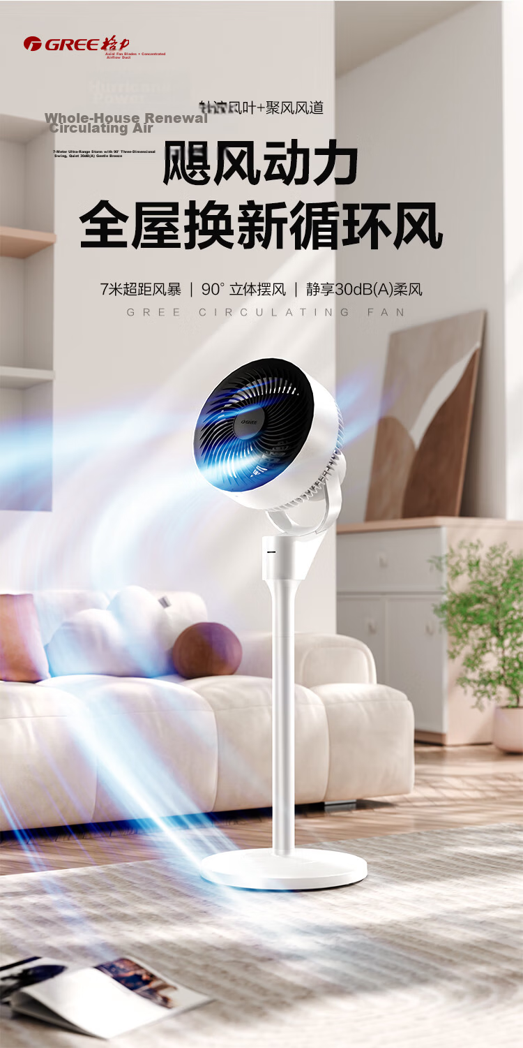 GREE [Xiao Xuanyfeng] Air Circulation Fan, Home Electric Fan, Student Dormitory Office Mini Compact Desk Fan, Floor Fan, Remote Control Tabletop Fan, FXT-15x66Bg3 2