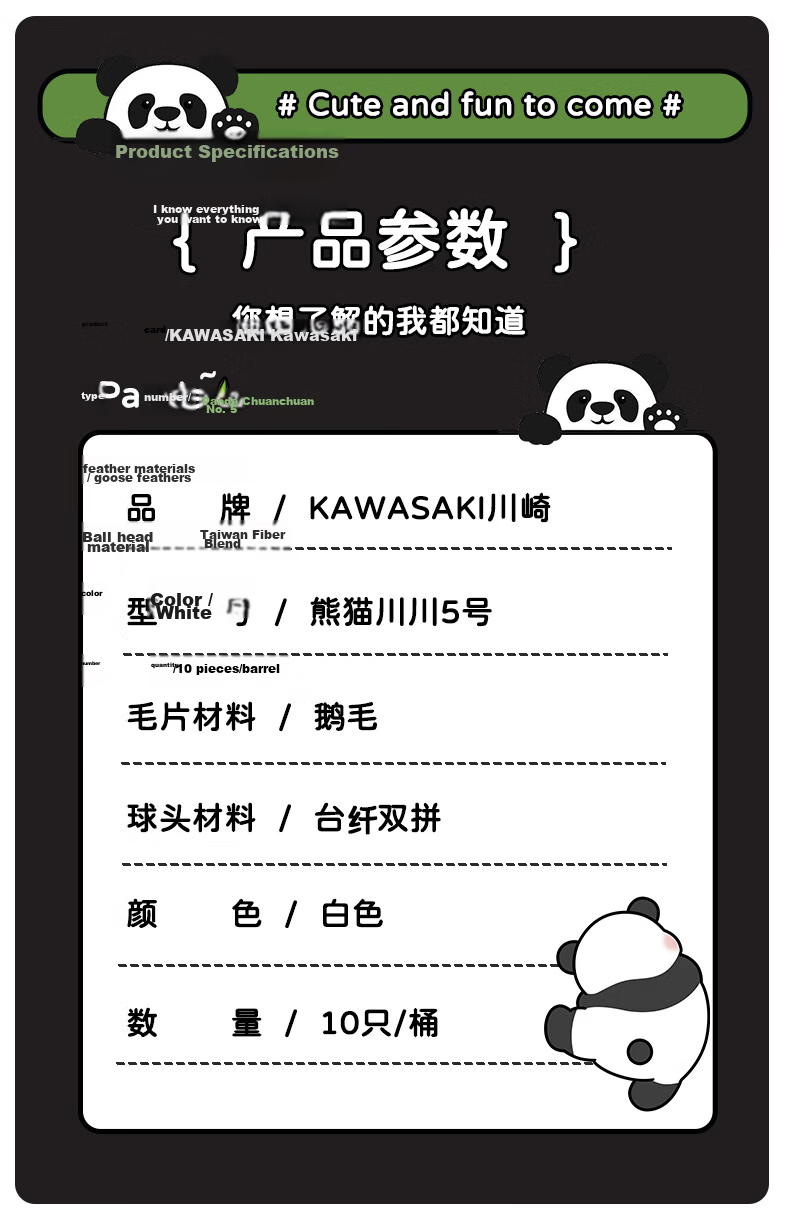 KAWASAKI Badminton Panda Chuan Chuan No.5 Durable Professional Match Training Goose Feather Shuttlecocks 10-Pack 6
