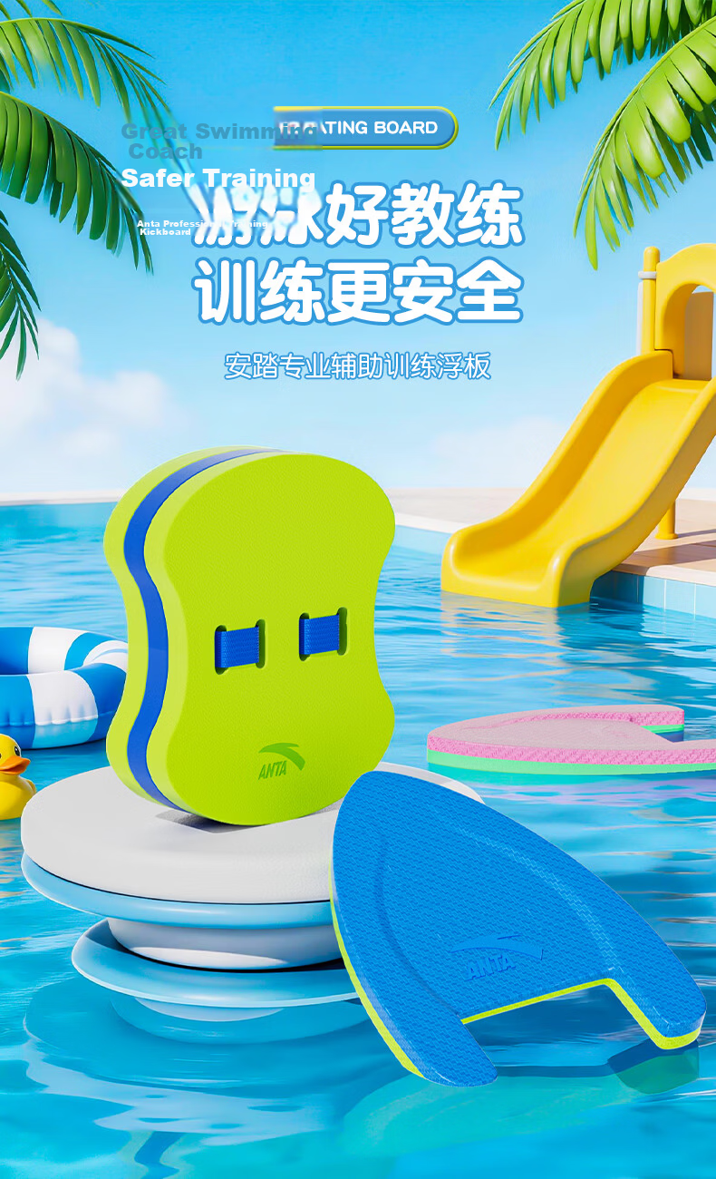 ANTA Kickboard Swimming Training A-Back Float Board Children's Beginner Swimming Aid Pink Green 1