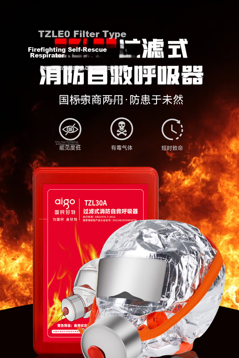 Aigo Fire Blanket Fiberglass Fireproof Escape Blanket for Home Kitchen Canteen with Fire Extinguisher National Certification 1*1m 1