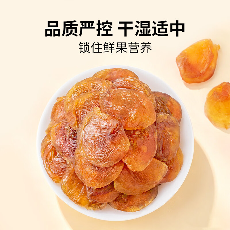 方家铺子中华老字号 六星桂圆肉458g无核免剥桂圆干特级 福建特产龙眼肉厚