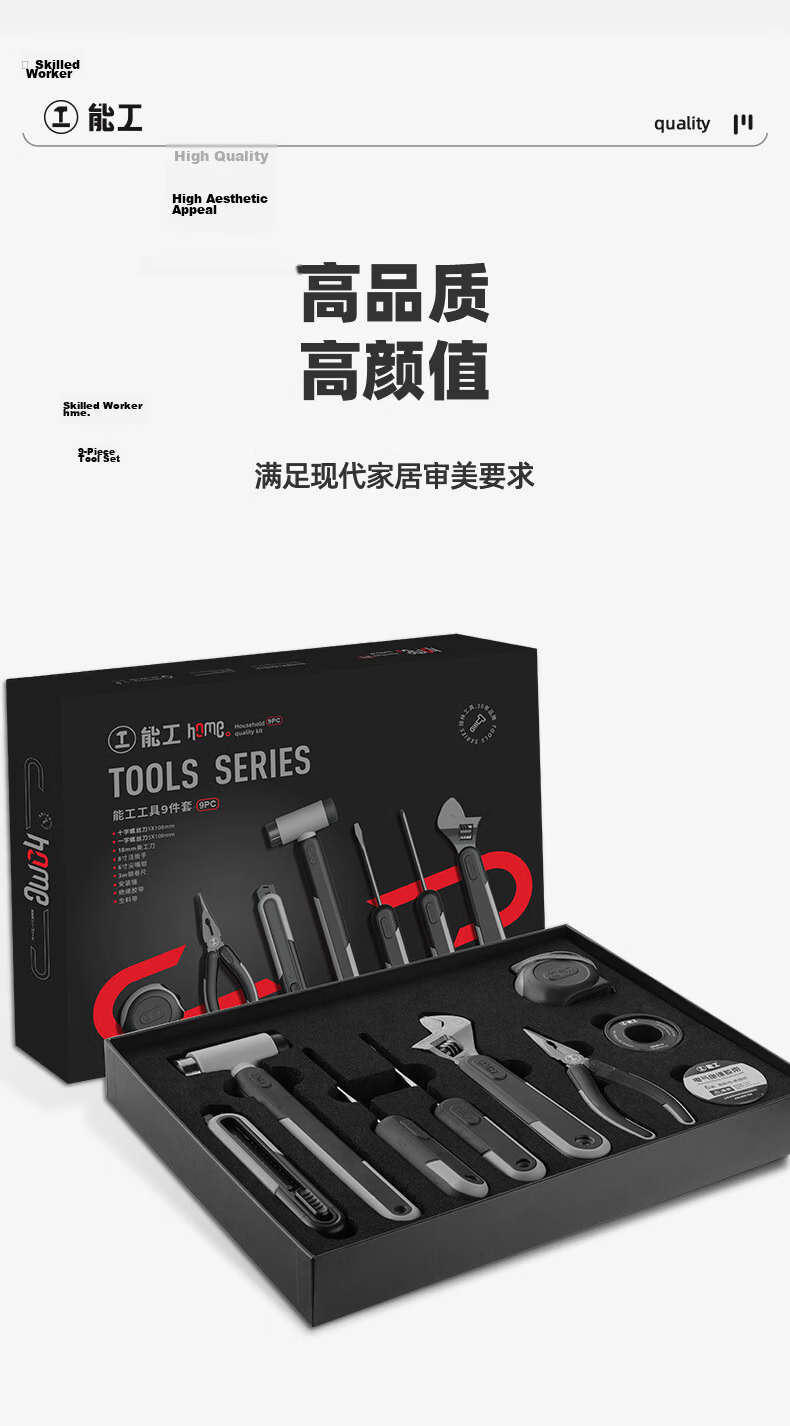 GREENER Multi-Tool Gift Box Household Toolbox Set with Screwdrivers, Tape Measure, Utility Knife, Wrench - 9-Piece Housewarming Gift Set 3