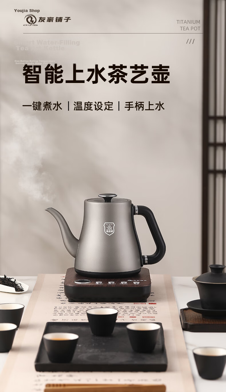Biooner Fully Automatic Water Filling Electric Kettle 304 Stainless Steel Water Boiler Integrated Tea Table Tea Set Electric Tea Stove RY-D8 1