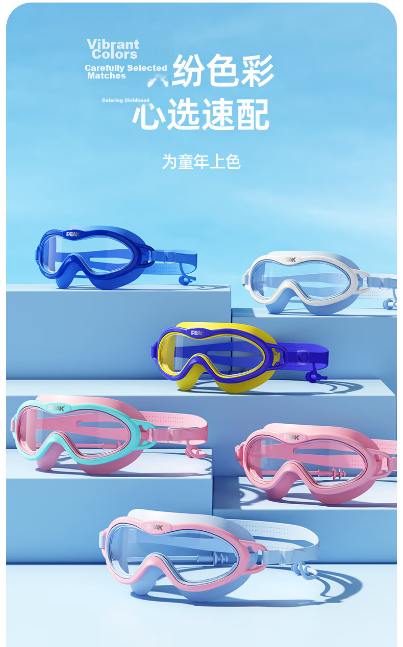 Peak Kids Swimming Goggles Waterproof Anti-Fog Large Frame Swim Glasses for Boys and Girls with Swim Cap Set 7