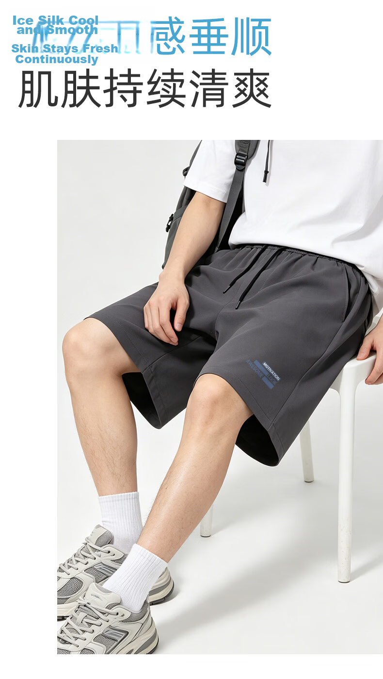 Baleno Ice Silk Two-Piece Men's Shorts 2026 Summer New Fashion Trendy Cool Sports Fitness Versatile Pants 10