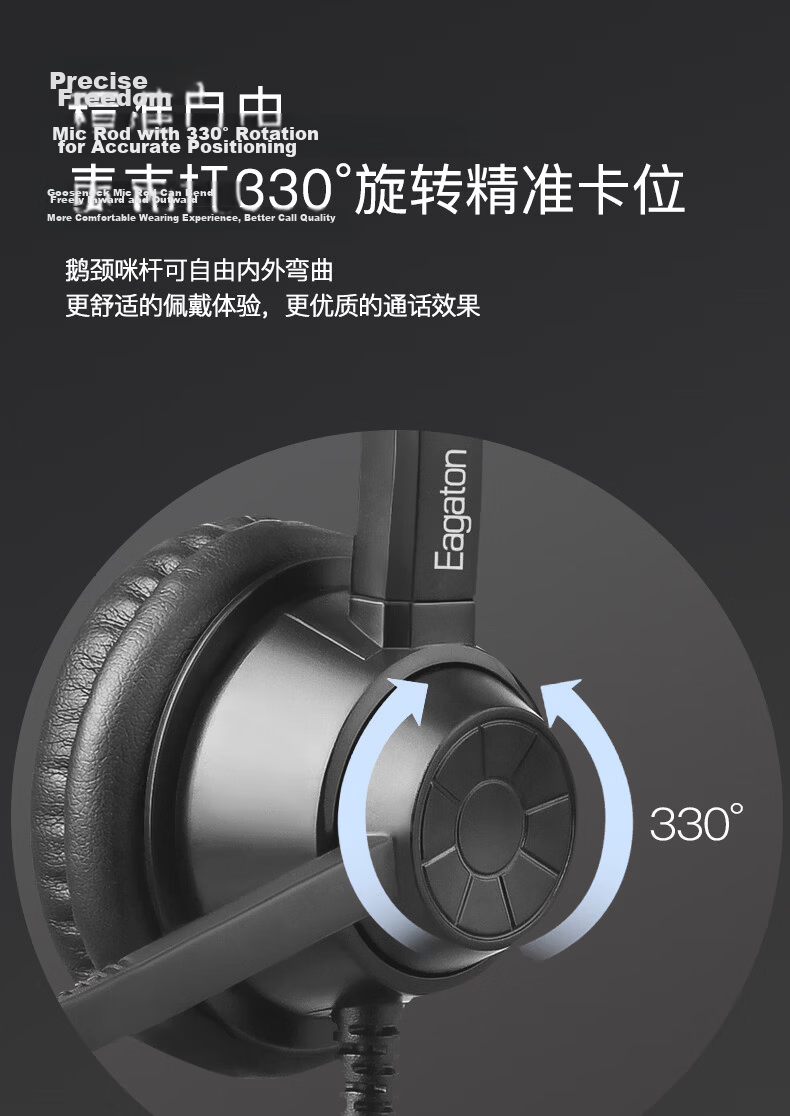 Eagaton Wilderness Series X1-RJ9 Mono Headset Crystal Head Connector Customer Service Office Use No Active Noise Cancellation 12