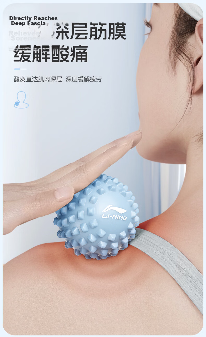 Li-Ning Plantar Fascia Massage Ball Muscle Relaxation Meridian Ball Foot Back Fitness Yoga Shoulder Neck Massage Ball 10