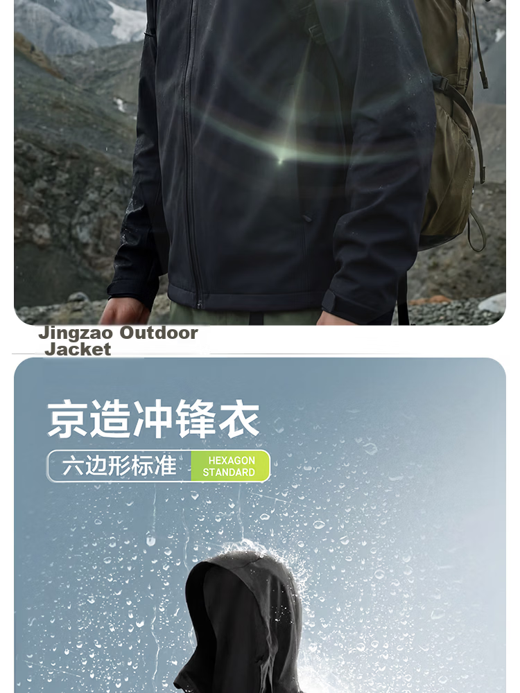 JD Jingzao Unisex Autumn Waterproof Softshell Jacket Outdoor Hard Shell Black M 1