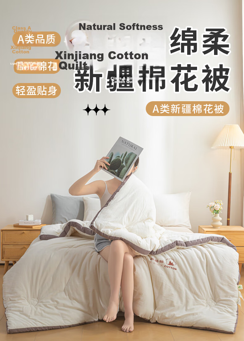 MUJI Grade A Xinjiang Pure Cotton Quilt Double Home Four Seasons Autumn Winter Cotton Core Spring Autumn Quilt 200x230cm 6 Jin 1