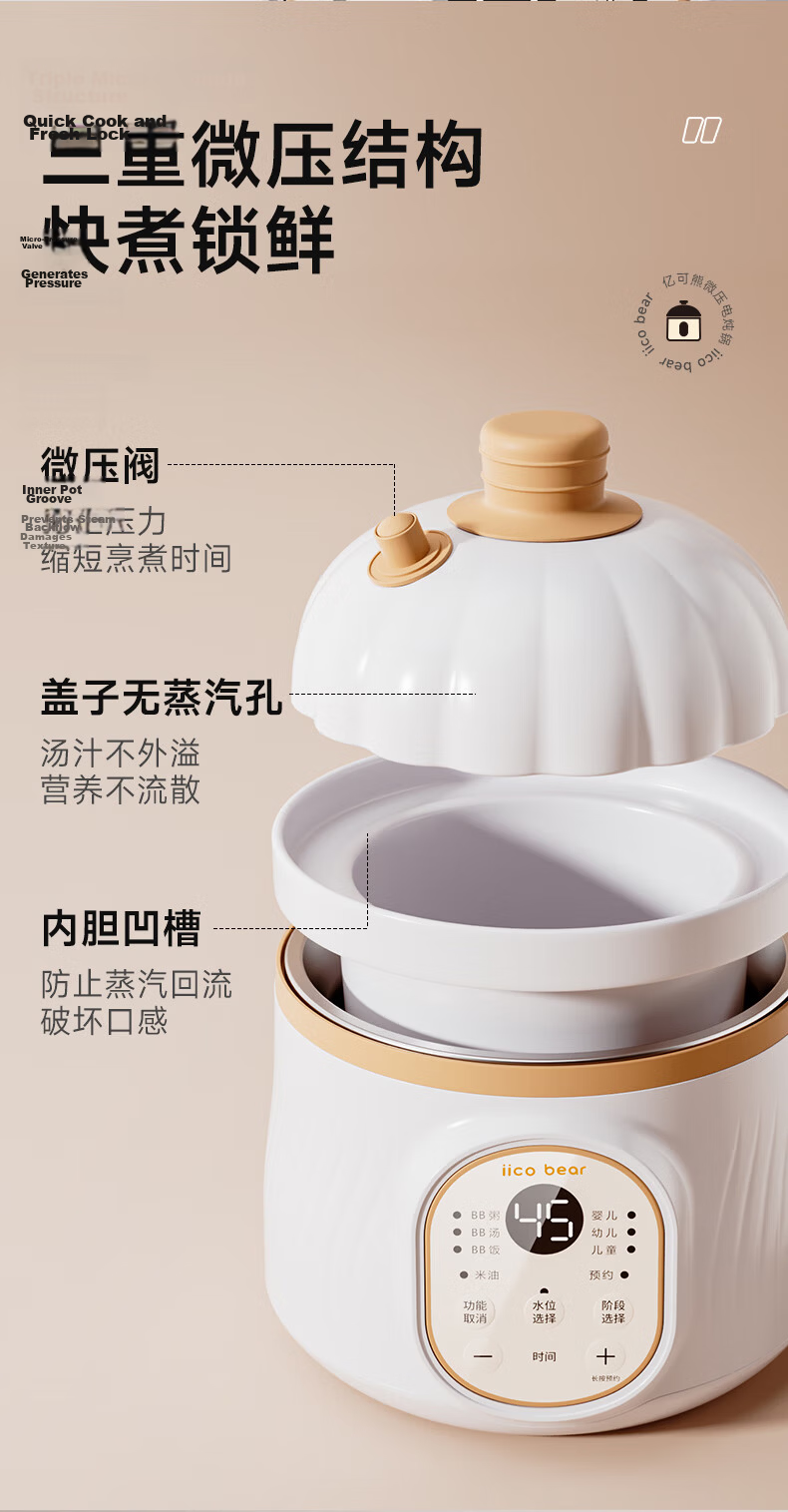 Iicobear Baby Food Cooker for Different Ages, Porridge And Rice Pot, Stew Pot with Anti-Sticking And Anti-Overflow Features, Micro-Pressure Electric Stew Pot for Infants 8