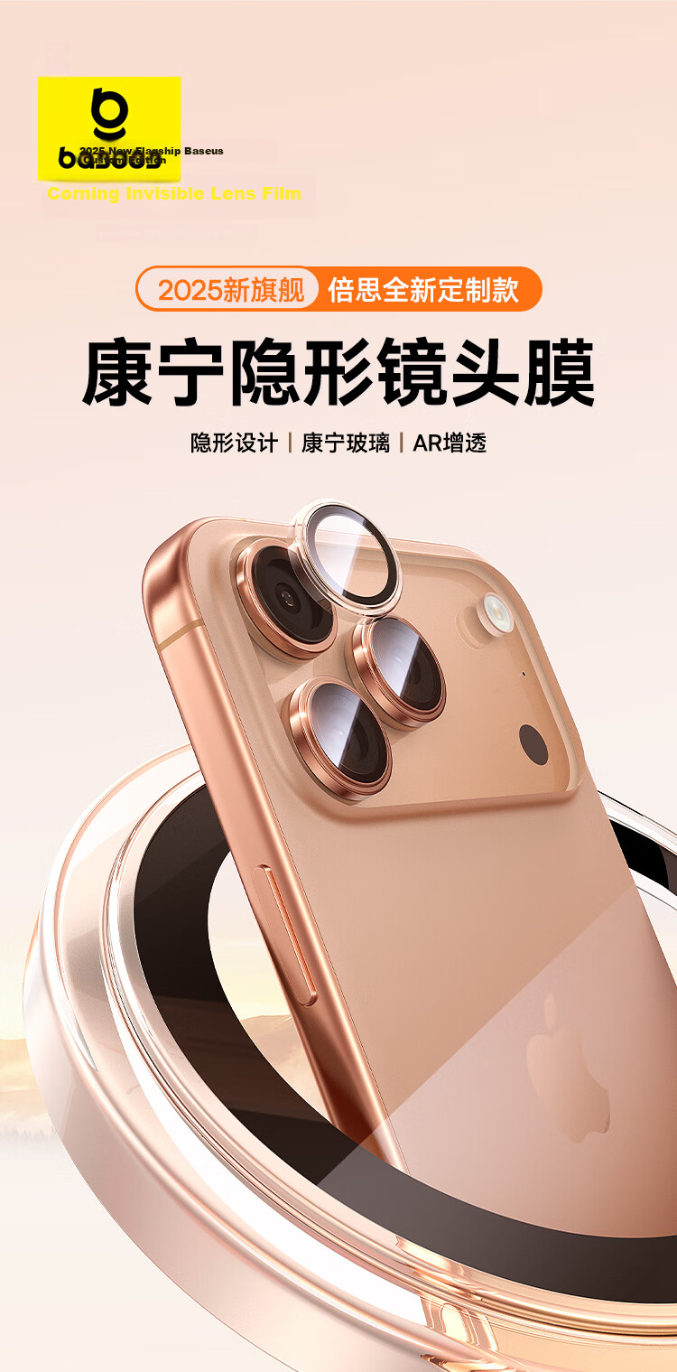 Baseus AR Anti-Reflective Corning Lens Protector for iPhone 17 Pro Max/17 Pro Camera Lens Film Dawn Orange 3